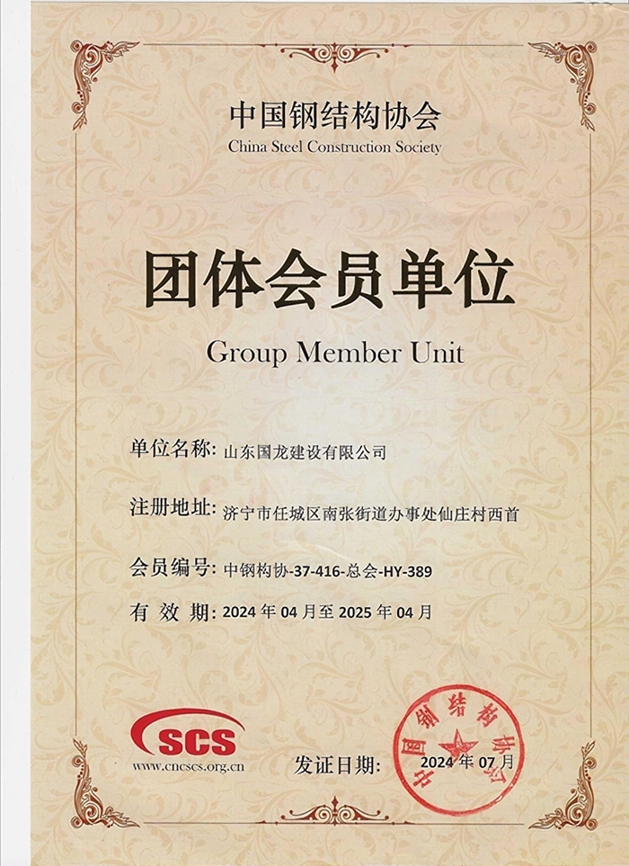 建筑業(yè)企業(yè)資質(zhì)證書(shū)